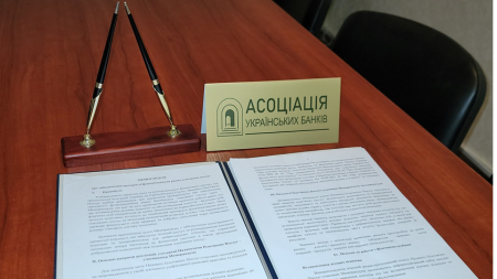 27.01.25_MEMORANDUM POZORIST AUB News | Асоціація українських банків